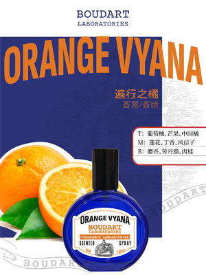 زيت القرنفل الأساسي رشاش الجسم البرتقالي VYANA ضباب الجسم OEM العطر المركز