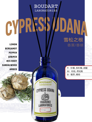 OEM CYPRESS UDANA قشرة القشرة الواسعة الزجاج الطبيعي زجاجة الزيت الأساسي العطر عصي الروتان